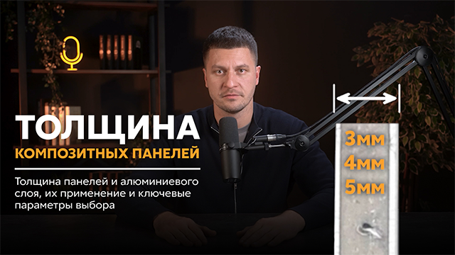 Утепление фасада