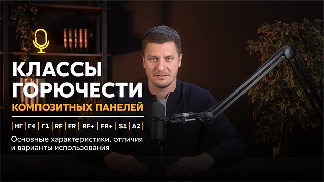 Утепление фасада