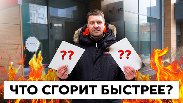 Классы горючести композита